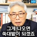 ﻿정규재가 알고 있는 녹취록 알려지면 쑥대밭? #정규재 이미지