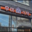 신흥로511번길 이미지