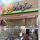 고봉민김밥율하점