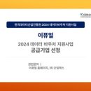 주식회사 렉스코리아
