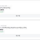 [스위치 온 후기] 실패후기: 스위치 온 제대로 할 거 아니면 시도도 하지 마세요.