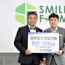 스마일팜 이미지