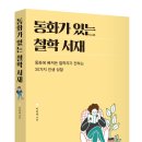 (주)인문학서재