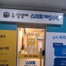 베스트보습학원 | 동탄2 수학학원 보내본 후기