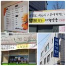 한마음목욕탕