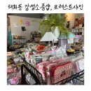 울산 태화동 소품샵 포레스트샤인 태화강국가정원 근처 감성 무인소품샵 후기