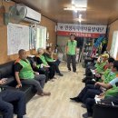안성시방재단 읍면동 대표자 회의 이미지