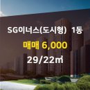 SG공인중개사사무소 이미지