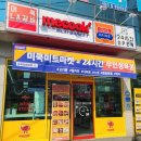 대호미트 - 안산시 상록구 안산천동로 254 | 대호미트