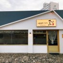 곳간면옥