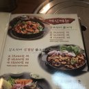 조가네 갑오징어 방배카페거리점 이미지