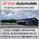 원주 쏘렌토 카 오디오 스피커 헬릭스 V8 얼티메이트 DSP앰프 시공