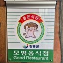 맷돌식당 | [전남 장흥 맛집 추천] 키조개모듬버섯전골이 유명한 맷돌 식당 후기
