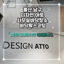 끌림 동물병원 | 울산사무실청소 전문 바닥왁스코팅 작업 후기