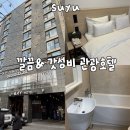 제이베이관광호텔 이미지