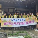 오송고등학교 이미지