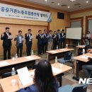 경기도경제과학진흥원 노동조합 이미지