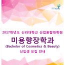 신라대학교 산업융합대학원 이미지