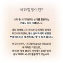 명상 첫걸음 3 마음과 몸의 힐링 | [공지] [26년 7월 세타힐링® 기초 DNA 1] 무의식의 패턴을 바꾸는 첫 번째 발걸음