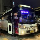 태성고속관광여행사 네이버블로그