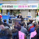 광양농협 이미지