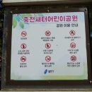 죽전새터공원 이미지