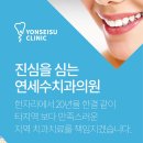 김용철치과의원 이미지