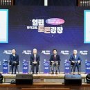 “진영 아닌 진리 따라야… 시대정신 걸맞은 정치 참여를” 이미지