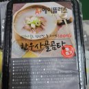 행복한고기마트