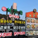 보문뜰