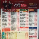 신참떡볶이 죽전점 이미지