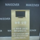 늘봄살롱