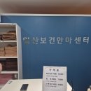 일산보건안마원