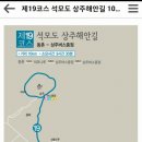 석모나루