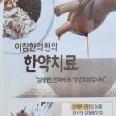 양성한의원 이미지