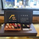 서연참치 이미지