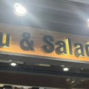 채선당플러스 이미지