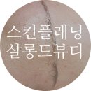 살롱드라비 - 수영구 망미번영로52번길 19 | 살롱드라비