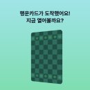 케이뱅크 행운카드 이벤트 (종료) 이미지