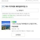 여수국가대표패러글라이딩