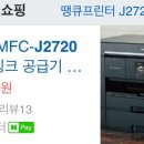 J2510 | 브라더 MFC-J2720 . 고객질문과 구매평 모음.