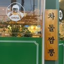 보배반점삼천포점 이미지