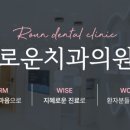 로운치과의원 네이버블로그