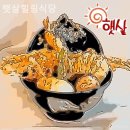 힐링식당