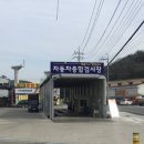 신화자동차정비 이미지