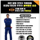 탕정 주짓수 MMA 이미지