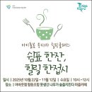 마법마을돌봄사회적협동조합 | [코워킹] 아이돌봄 종사자의 마음을 돌보는 시간 [쉼표 한잔, 힐링 한접시!]