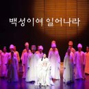 뮤지컬 <명성황후> 이미지