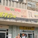 유호출장소 | 레트로 감성에 푹 빠지다- 경북 청도 유천문화마을 탐방 및 오례산 대운암 범굴과 두꺼비 바위 탐방