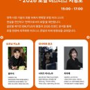 여가포크 | 20260128_로컬파이오니아스쿨 [뉴웨이브로컬 2026] 2부 인사이트토크 후기